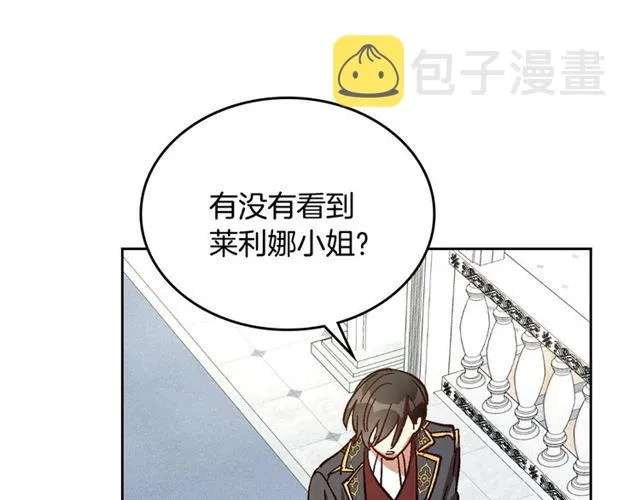 第115话 身陷危机 第108页