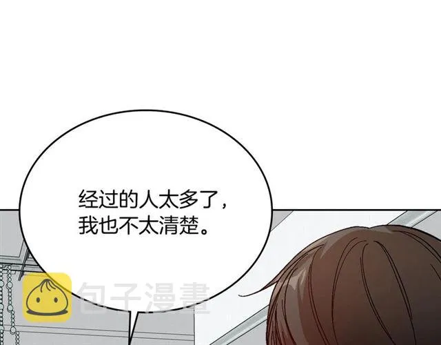 第115话 身陷危机 第112页