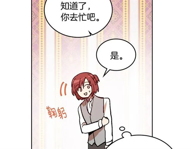 第115话 身陷危机 第115页