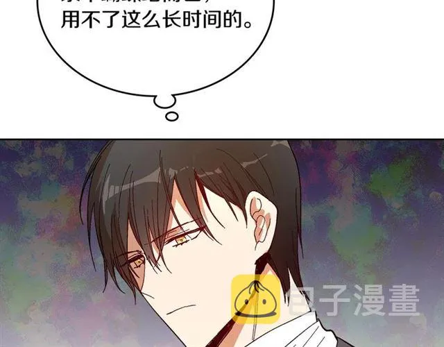 第115话 身陷危机 第117页