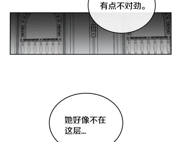 第115话 身陷危机 第119页
