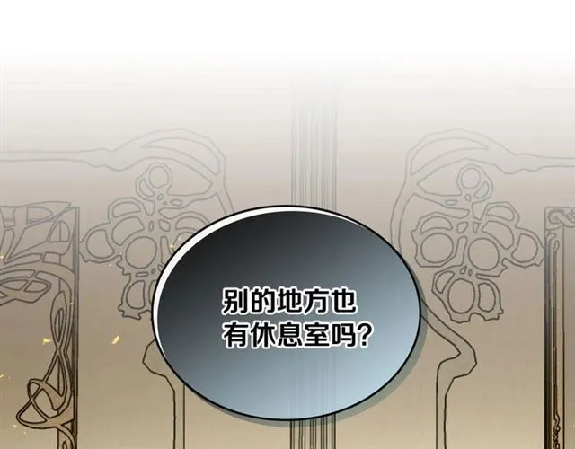 第115话 身陷危机 第122页