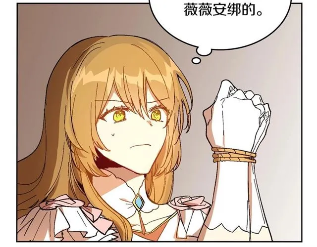 第116话 一定要逃出去！ 第9页