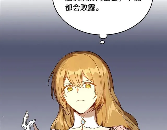 第116话 一定要逃出去！ 第14页