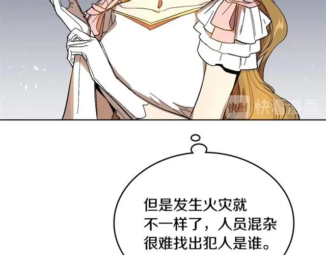 第116话 一定要逃出去！ 第15页