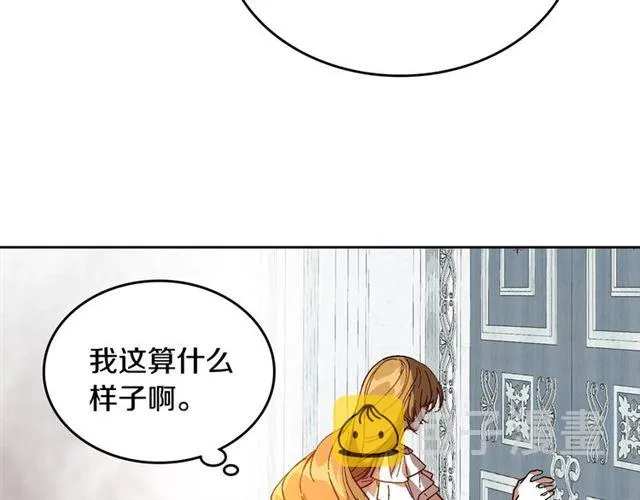 第116话 一定要逃出去！ 第16页
