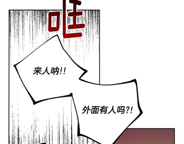 第116话 一定要逃出去！ 第28页