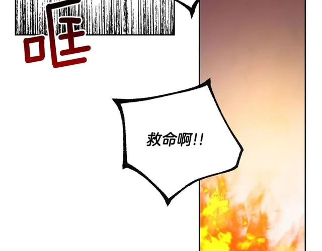 第116话 一定要逃出去！ 第29页