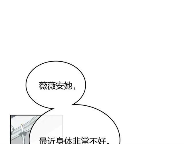 第116话 一定要逃出去！ 第42页