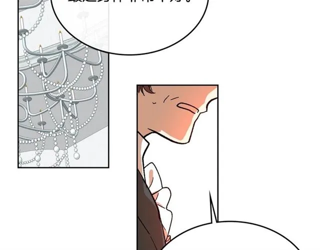 第116话 一定要逃出去！ 第43页