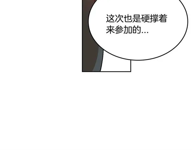 第116话 一定要逃出去！ 第44页