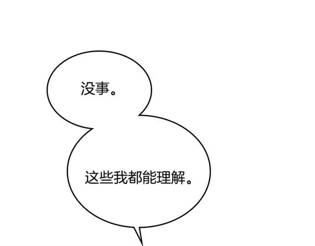 第116话 一定要逃出去！ 第45页