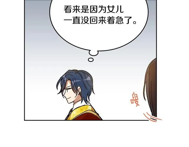 第116话 一定要逃出去！ 第49页