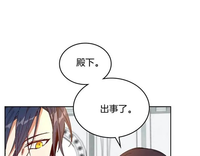 第116话 一定要逃出去！ 第51页