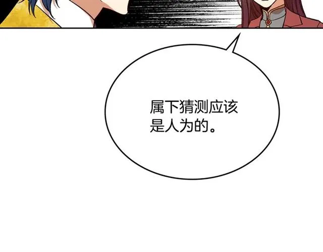 第116话 一定要逃出去！ 第56页