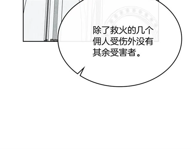 第116话 一定要逃出去！ 第58页