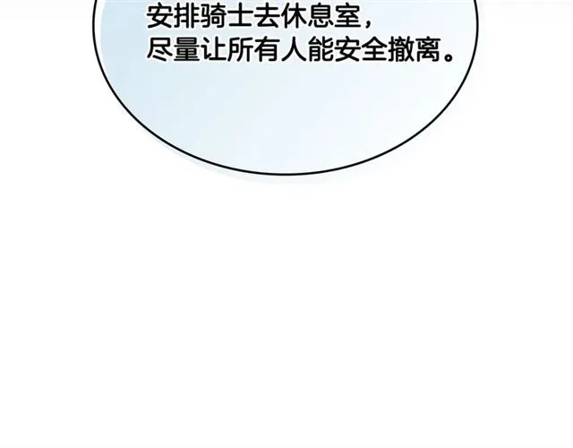 第116话 一定要逃出去！ 第62页