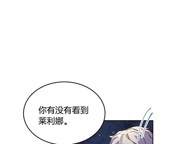 第116话 一定要逃出去！ 第69页