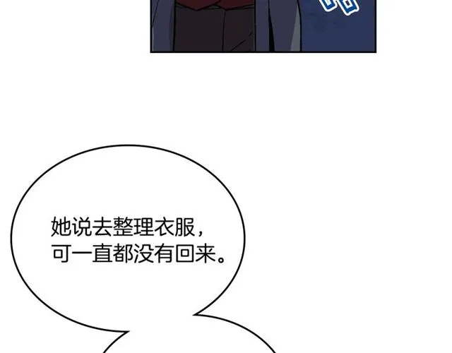 第116话 一定要逃出去！ 第71页