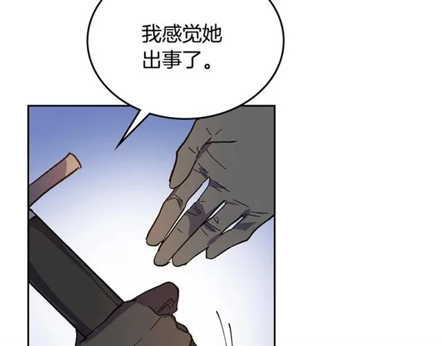 第116话 一定要逃出去！ 第72页