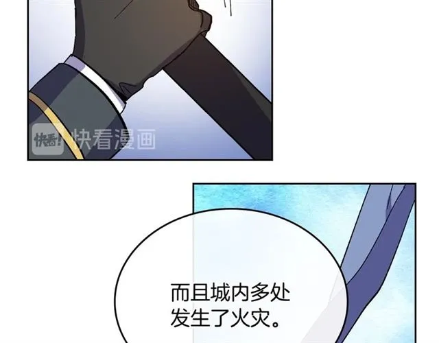 第116话 一定要逃出去！ 第73页