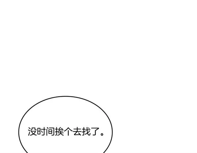 第116话 一定要逃出去！ 第75页