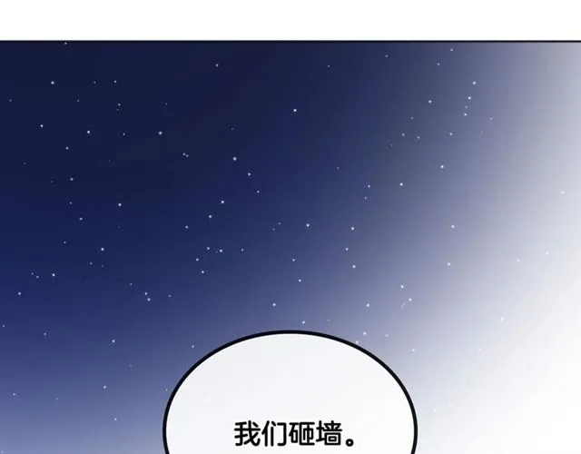 第116话 一定要逃出去！ 第79页