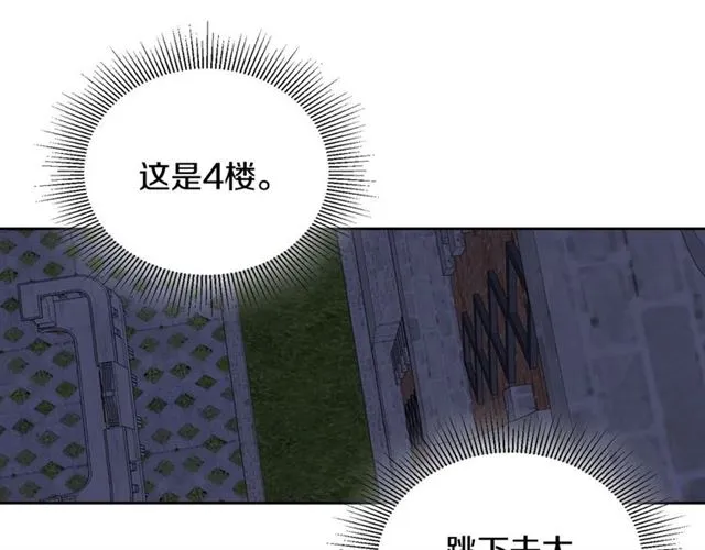 第116话 一定要逃出去！ 第85页