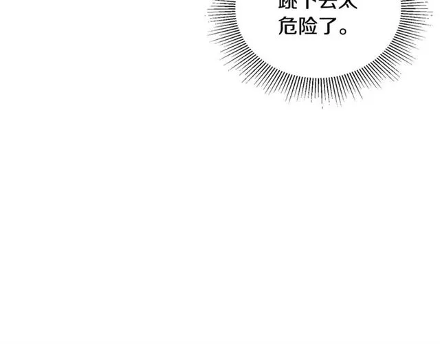 第116话 一定要逃出去！ 第86页