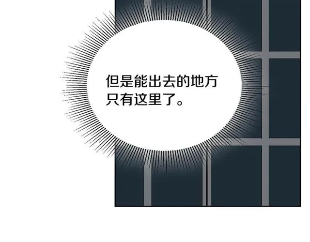 第116话 一定要逃出去！ 第89页
