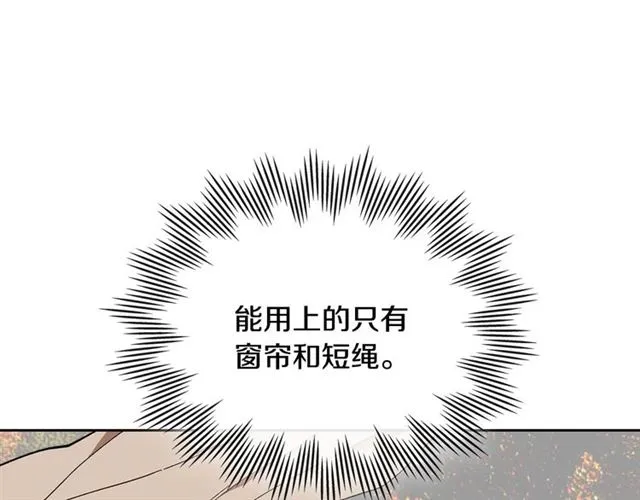 第116话 一定要逃出去！ 第92页