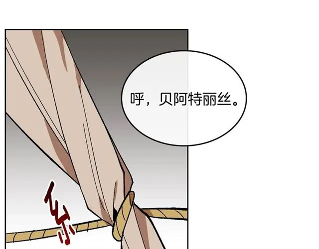 第116话 一定要逃出去！ 第94页