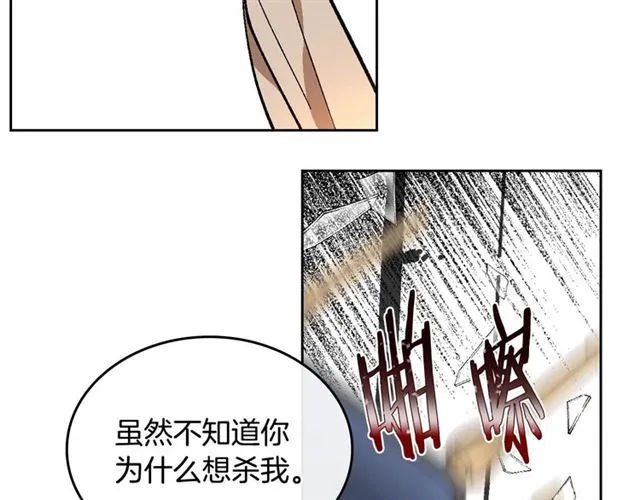第116话 一定要逃出去！ 第95页