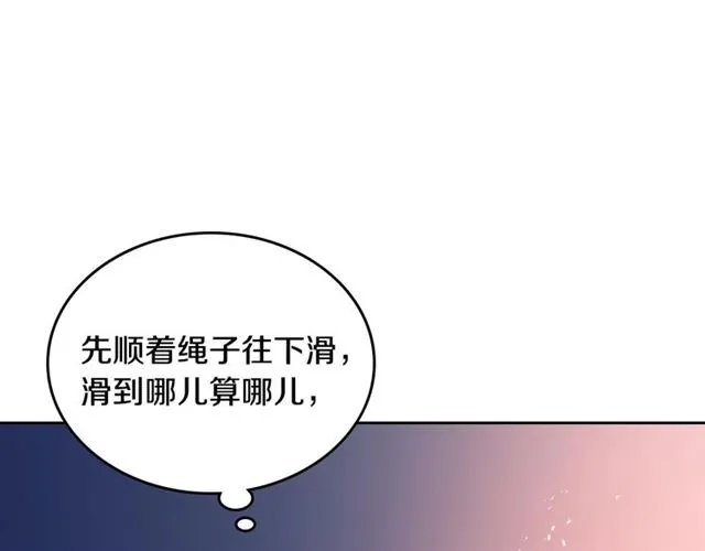 第116话 一定要逃出去！ 第101页