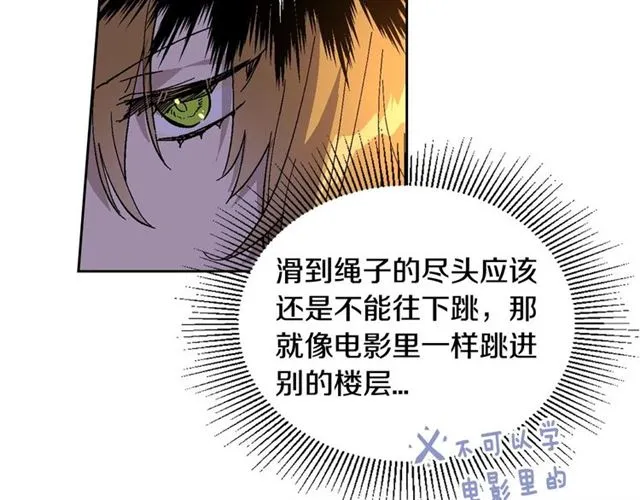第116话 一定要逃出去！ 第105页