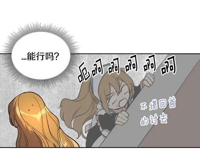 第116话 一定要逃出去！ 第107页
