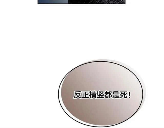 第116话 一定要逃出去！ 第115页