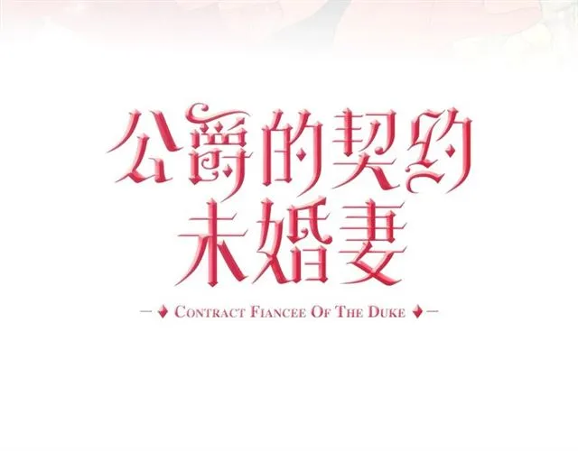 第117话 你不会有危险 第3页