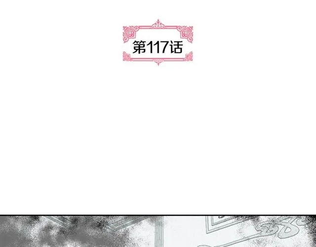 第117话 你不会有危险 第5页