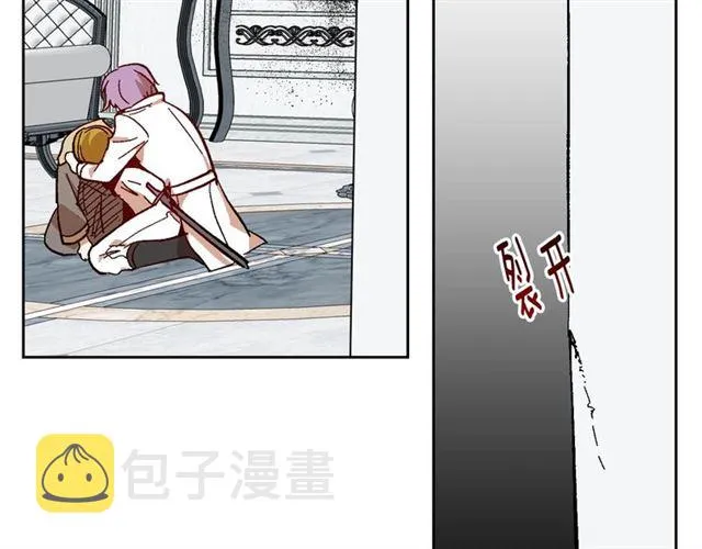 第117话 你不会有危险 第10页