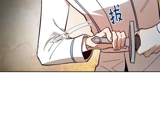 第117话 你不会有危险 第21页