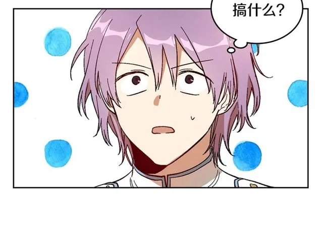 第117话 你不会有危险 第27页