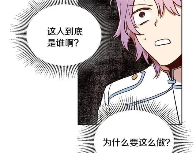 第117话 你不会有危险 第33页