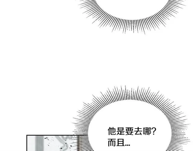 第117话 你不会有危险 第34页