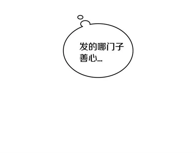 第117话 你不会有危险 第49页