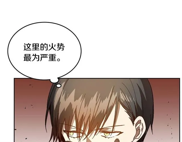 第117话 你不会有危险 第53页