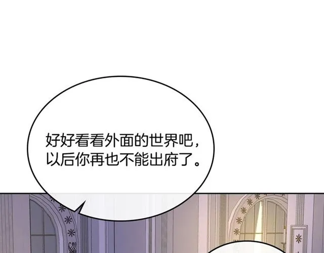 第117话 你不会有危险 第85页