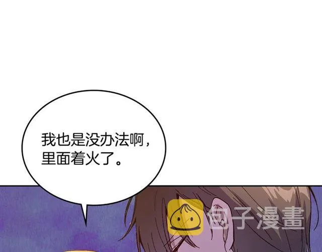 第117话 你不会有危险 第88页