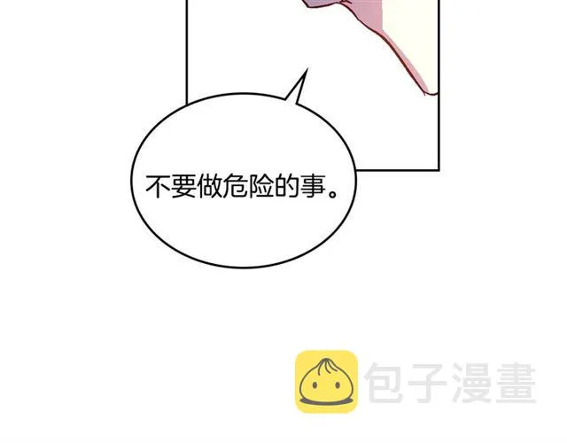 第117话 你不会有危险 第91页