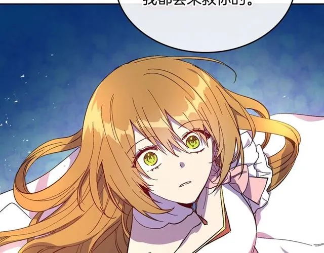 第117话 你不会有危险 第93页